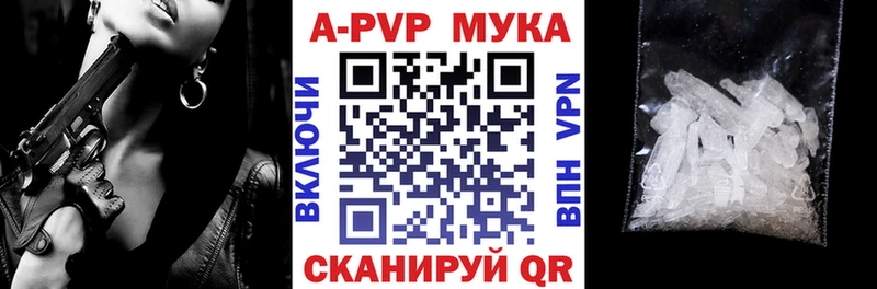 купить наркотик  Правдинск  Alpha-PVP мука 