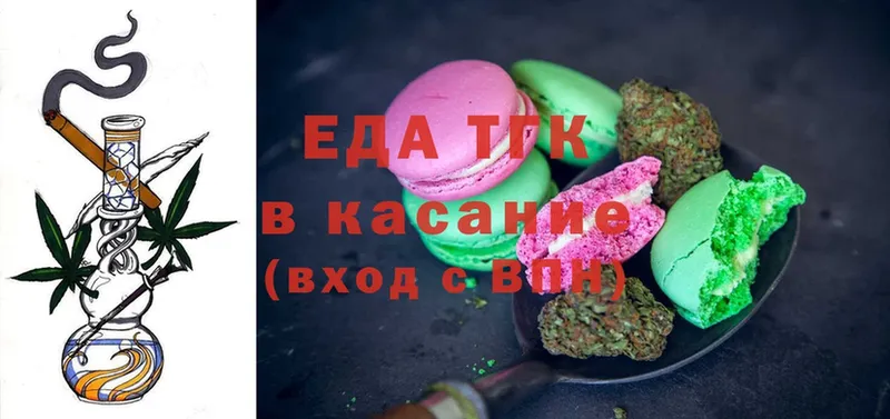 Еда ТГК конопля Правдинск