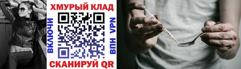 Героин афганец OMG ССЫЛКА Правдинск