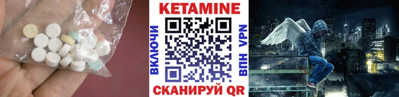 КЕТАМИН ketamine KRAKEN маркетплейс Правдинск