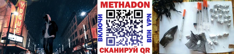 купить   Правдинск  МЕТАДОН кристалл 