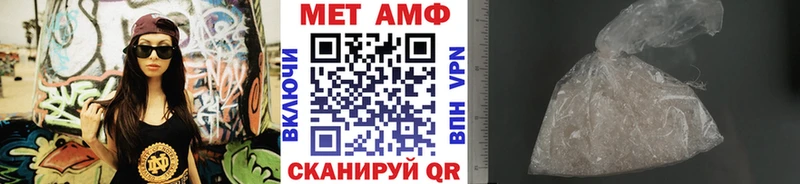 МЕТАМФЕТАМИН пудра  hydra ССЫЛКА  Правдинск 