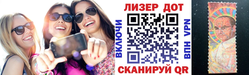 Марки N-bome 1500мкг  Правдинск 